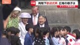 「何らかの言葉がほしい」戦争の歴史など背景に複雑な思いを抱える人も　オランダ訪問中の天皇皇后両陛下【現地中継】|TBS NEWS DIG