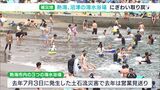 「こんな感じに賑わうのが例年の夏なので嬉しい」土砂災害を受けた熱海や沼津の海水浴場も以前の賑わい取り戻す＝静岡　|　静岡のニュース | SBSNEWS | 静岡放送