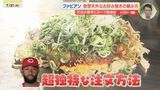 「広島で初めて食べたんだ。卵とソースが最高に美味しかった。」 カープのファビアンを魅了したお好み焼き店がミナモアに! 奇想天外な注文方法が"オリジナルメニュー"を生む!?|TBS NEWS DIG