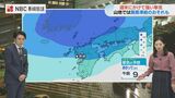 山地では路面凍結のおそれも 週末にかけて上空に -6度の寒気【平地気象予報士解説】|TBS NEWS DIG
