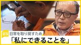 「職人魂に心打たれ…私にできることを」ベーカリーや時計店が“無料”支援　日常を取り戻すための支援の輪広がる【news23】|TBS NEWS DIG
