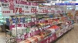 シチューや洗濯洗剤の詰め替えなど110品目の日用品 イオンが値下げを実現 岩手|TBS NEWS DIG