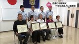 地域のつながりで初期消火　被害を最小限に　宮崎市の住宅火災　付近住民6人に感謝状　|　MRTニュース ｜ ＭＲＴ宮崎放送