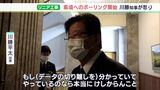 「本当にけしからんこと」川勝知事怒りあらわ…JR東海“合意なく”「山梨・静岡県境ボーリング」始める | 静岡のニュース | SBSNEWS | 静岡放送