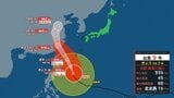 【台風情報】台風9号（バービー）は11日（土）午前に先島諸島に最接近へ　暴風、高波、土砂災害、低い土地の浸水、河川の増水や氾濫、高潮に厳重に警戒【雨風シミュレーション10日～15日】|TBS NEWS DIG