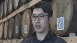 「世界3大品評会で金賞を取れるよう目指す」　富士山の湧水と伝統製法でウイスキー　山梨・富士吉田市の富嶽蒸溜所|TBS NEWS DIG