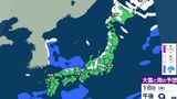 「雪はいつどこで?」日本海側で大雪おそれ 関東でも雪か【雪シミュレーション18日(水)~22日(日)】気象庁の情報詳しく|TBS NEWS DIG