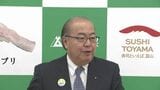 【富山県】新田知事「暮らし守る政策をスピード感を持って進めて欲しい」衆院選で圧勝の高市政権への期待表明　|　富山のニュース｜天気・防災｜チューリップテレビ
