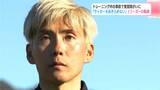 『見えない』から『見えた』夢の舞台へ 視覚障がいを乗り越え“Jリーガー”となった松本光平選手(35)「見えなくても“Jリーグ”の舞台には立てる」 | 高知のニュース・天気|KUTV NEWS | KUTVテレビ高知