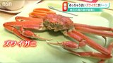 「めっちゃうまい!地元でカニが食べられるのは初めて知りました」豪華給食でおいしく学ぶ地域が誇る食材|TBS NEWS DIG