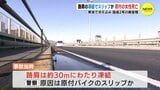 原付バイク転倒で女性(39)死亡　橋の路肩は30ｍ凍結　寒波の朝の事故 原因はスリップか　|　RCC NEWS | 広島ニュース | RCC中国放送
