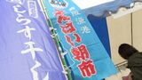 オープン前から行列!新鮮な海産物が市価より安いと人気「えんばい朝市」=浜松市 | 静岡のニュース | SBSNEWS | 静岡放送