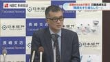 「靴底をすり減らして色々な方々のお話を聞いていきたい」日銀長崎支店 須藤 直 新支店長が会見　|　長崎のニュース | 天気 | NBC長崎放送