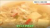 「地域の味がした」小学校で特産の“セリ”を使った学校給食　宮城・名取市　|　宮城のニュース│tbc NEWS│tbc東北放送