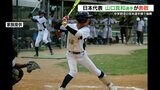 ヤクルト 村上宗隆選手の後輩 熊本東リトルシニア所属 山口真和選手 野球全米選手権優勝!! | 熊本のニュース|RKK NEWS|RKK熊本放送