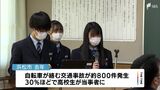 「分からなかったことが多く勉強になった」自転車事故の約30%高校生が当事者　生徒が通学路確認し注意点を発表＝浜松市|TBS NEWS DIG