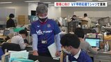 ヴァンフォーレ甲府の応援シャツ　甲府市職員が着用して勤務　開幕に向け機運を盛り上げ　|　山梨のニュース | ＵＴＹテレビ山梨