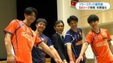 SVリーグ参戦のフラーゴラッド鹿児島が新体制発表…外国人選手4人や元所属の笠利選手ら加入　トップスポンサーにニップンも　|　鹿児島のニュース｜MBC NEWS｜南日本放送