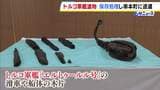 【歴史と絆をつなぐ】136年前の海難事故で沈没のトルコ軍艦「エルトゥールル号」遺物が串本町に返還 町民らが69人救出し日本とトルコの友好深化のきっかけに トルコ記念館で公開|TBS NEWS DIG