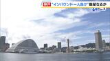 “インバウンド需要一人負け”から脱却なるか?神戸空港の国際チャーター便就航 4月のインバウンド宿泊客数は前年同月1.5倍に|TBS NEWS DIG