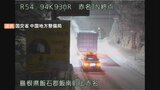 多くが「ノーマルタイヤ」…雪の国道で「立ち往生」相次ぐ　積雪、凍結した道路で滑り止めの措置を取らない運転は法令違反　|　BSSニュース | BSS山陰放送
