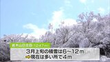 27日朝の気温は０℃　岩木山から白神山地や日本海臨む　春の観光シーズン到来告げる津軽岩木スカイライン開通　|　青森のニュース│ATV NEWS│青森テレビ