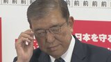 「有権者にしっかり審判された」衆院選結果に県民は　自民・公明の与党が過半数割れ|TBS NEWS DIG