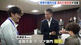 「広島の代表としてうれしい」理容競技大会で全国優勝・世界銀メダルの活躍 知事を表敬訪問|TBS NEWS DIG