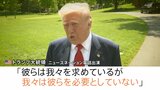 「彼らを必要としていない」トランプ氏 日本などとの交渉について あす(2日)午前 赤沢大臣“関税”めぐりアメリカと2回目の交渉へ トランプ氏の強気いつまで…|TBS NEWS DIG