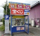 幸運の売り場！年末ジャンボ1等前賞（1億5000万円）「上市ガイナシティチャンスセンター」…富山市や砺波市で年末ジャンボミニ1等前後賞（合わせて5000万円）計6本！　富山|TBS NEWS DIG