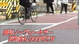 「自転車が止まらず踏切を渡っていきます」それ反則金6000円です 警察が見ていないと多くの人が踏切をノーブレーキで…事故ゼロへ警察やJRが注意呼びかけ　|　宮城のニュース│tbc NEWS│tbc東北放送