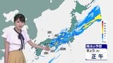 【9月9日 きょうの天気】 四国・近畿・東海で線状降水帯発生のおそれ 道路の冠水や河川氾濫に警戒 関東も夜は激しい雨に|TBS NEWS DIG