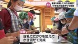 椎葉村の小学生が昔ながらの豆腐作りを体験|TBS NEWS DIG