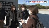 「語学力アップを」 大学生が英語だけのガイドを体験　平和公園　|　RCC NEWS | 広島ニュース | RCC中国放送