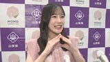 「硬いモモが大好き」つばきファクトリーの河西結心さんら12人 名誉桃ソムリエに就任 桃の魅力を発信 山梨 | 山梨のニュース | UTYテレビ山梨