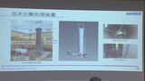人体に有害なPFASの処理技術 新たな技術の実用化は? | 沖縄のニュース|RBC 琉球放送