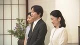 秋篠宮ご夫妻と佳子さま　能登半島地震の被災者でありながらも活動を続けた行政相談委員と懇談|TBS NEWS DIG