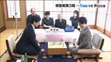一力遼棋聖と井山裕太王座「棋聖戦第3局2日目」4連覇に向けて一力棋聖の83手目から再開 仙台 | 宮城のニュース│tbc NEWS│tbc東北放送