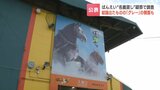 【帯広】ばんえい競馬の”名義貸し"不正疑惑に「疑惑を裏付ける証拠は得られなかった」との結論 刑事告発をした市民団体の代表「調査は不十分」 | 北海道のニュース|HBC北海道放送