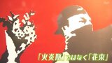【中継】オークションでは25憶円超えの作品も!謎のアーティスト・バンクシーの版画展 |TBS NEWS DIG
