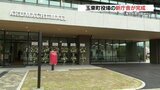 玉東町役場 新庁舎落成式 子ども連れも訪れやすい『キッズスペース』も 熊本 | 熊本のニュース|RKK NEWS|RKK熊本放送