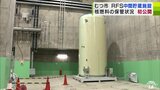 「核燃料の保管状況」を初公開 国内で初めて事業開始の「使用済み核燃料の中間貯蔵施設」 青森県むつ市|TBS NEWS DIG
