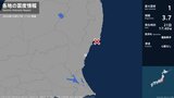 茨城県で最大震度1の地震　茨城県・日立市|TBS NEWS DIG