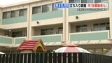 「泣いている子どもの口に粘着テープ」熊本乳児院で新たに不適切な養育か 副院長「把握していない」 | 熊本のニュース|RKK NEWS|RKK熊本放送