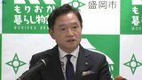 能登半島地震の避難者の受け入れも想定 盛岡市の内舘茂市長が年頭の会見 予算編成に意欲、中長期的な被災地支援も検討|TBS NEWS DIG