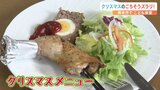 チキンにミートローフ クリスマスのご馳走を堪能　熊本市でこども食堂　|TBS NEWS DIG