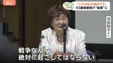 「これは私の絶叫です」被爆した93歳女性が“後輩”へつなぐ戦争の悲惨さ　広島・原爆投下から80年|TBS NEWS DIG