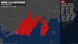 【土砂災害警戒情報】静岡県・清水町に発表|TBS NEWS DIG