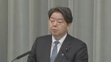 出生数が9年連続で過去最少更新、林官房長官「少子化に歯止めがかかっていない」|TBS NEWS DIG