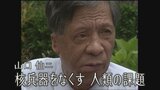 ヒバクシャの声#12 山口仙二「核兵器をなくす 人類の課題」 | 長崎のニュース | 天気 | NBC長崎放送